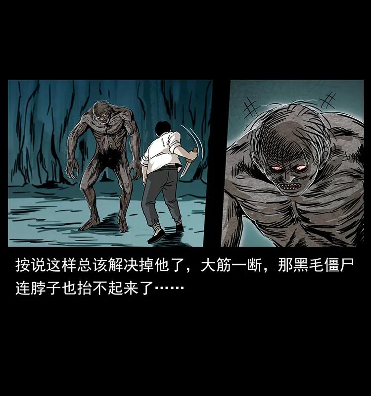 幽冥诡匠 231 东海木龙 第27页
