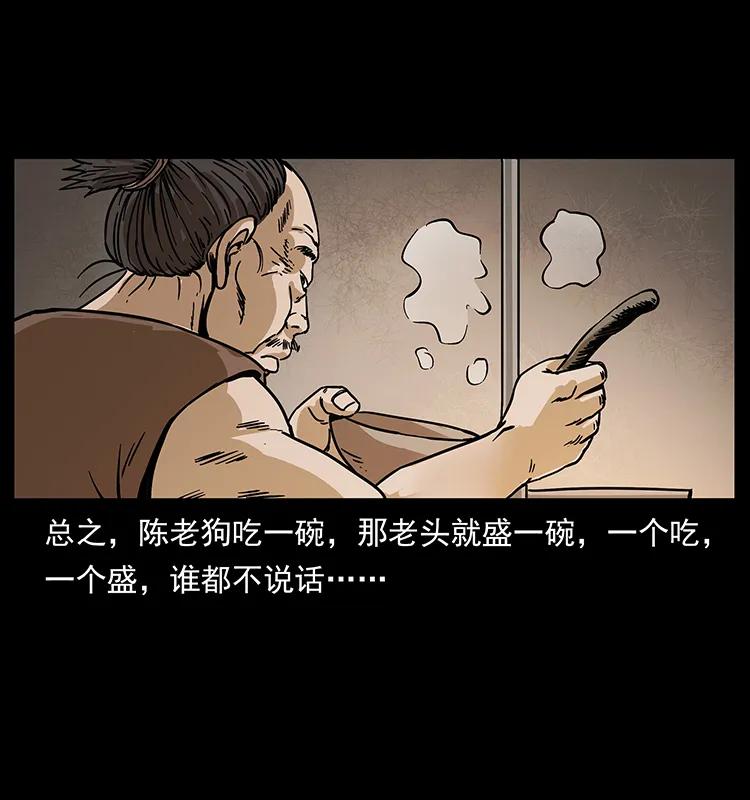 幽冥诡匠 231 东海木龙 第59页