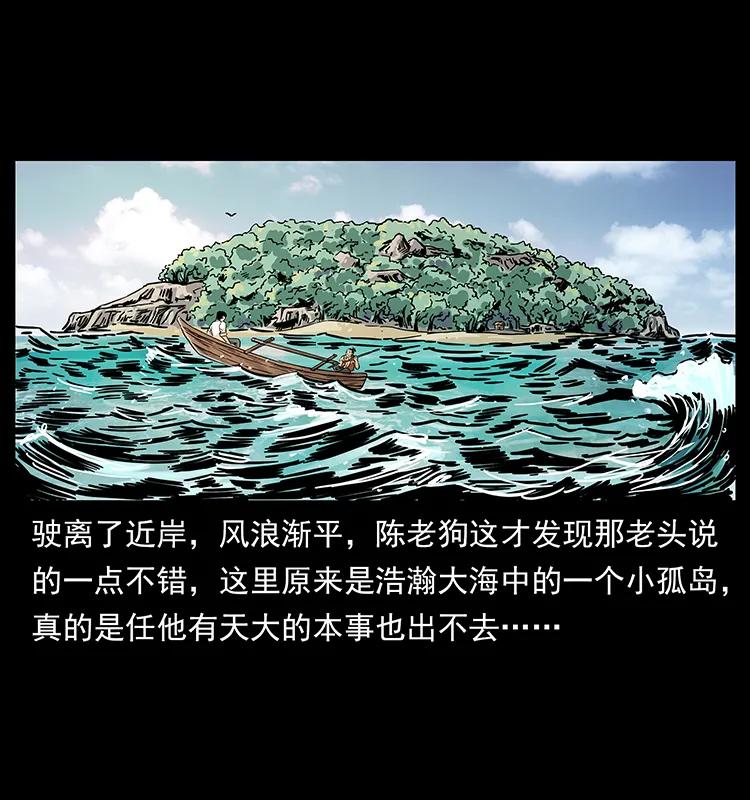 幽冥诡匠 231 东海木龙 第75页