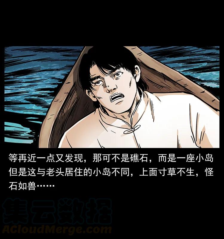 幽冥诡匠 231 东海木龙 第89页