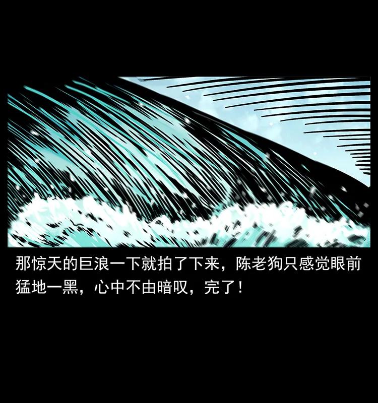 幽冥诡匠 231 东海木龙 第84页