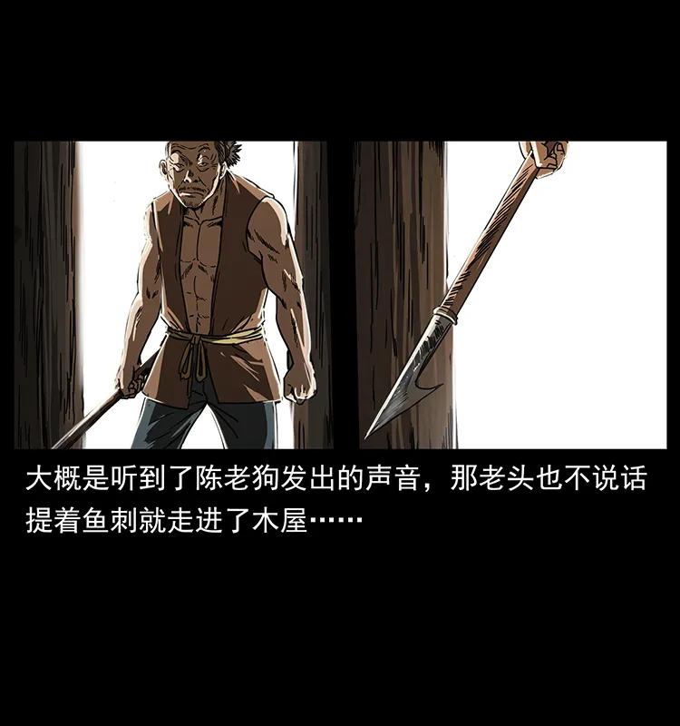 幽冥诡匠 231 东海木龙 第54页
