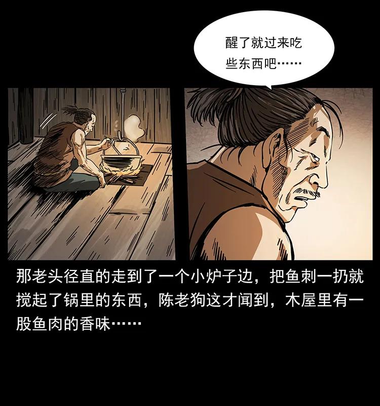 幽冥诡匠 231 东海木龙 第56页