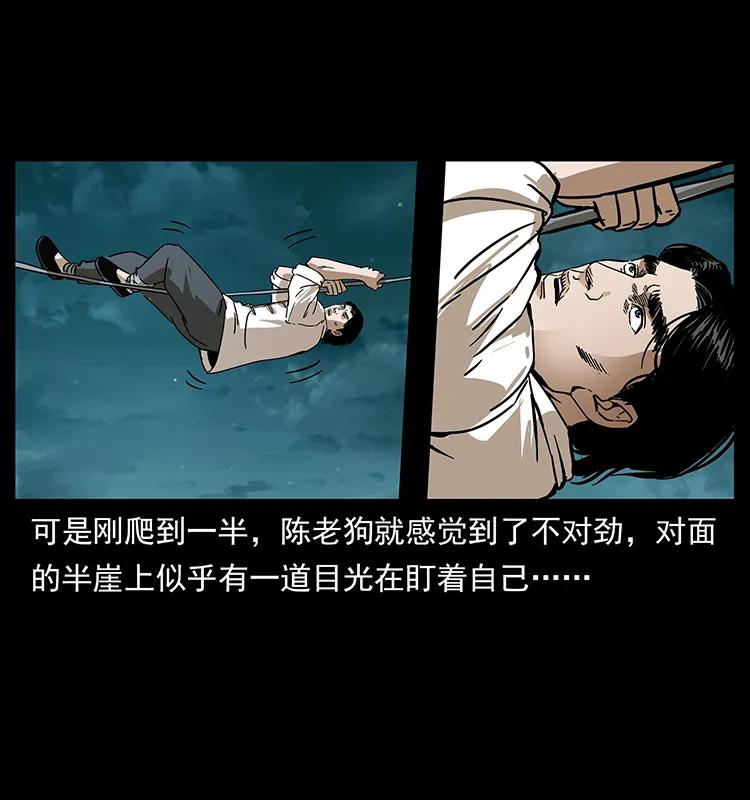 幽冥诡匠 231 东海木龙 第36页