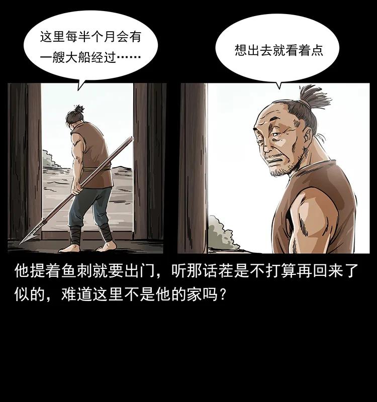 幽冥诡匠 231 东海木龙 第62页