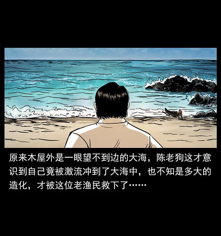 幽冥诡匠 231 东海木龙 第66页