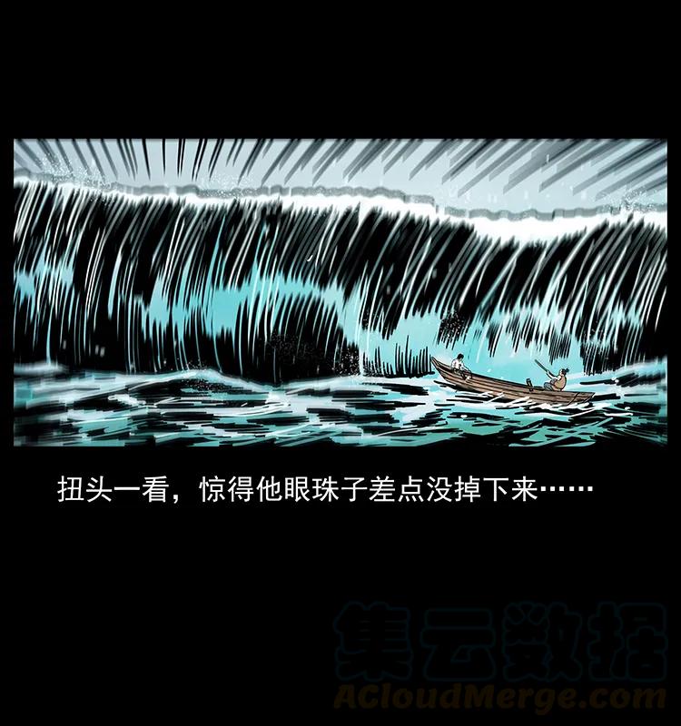 幽冥诡匠 231 东海木龙 第81页