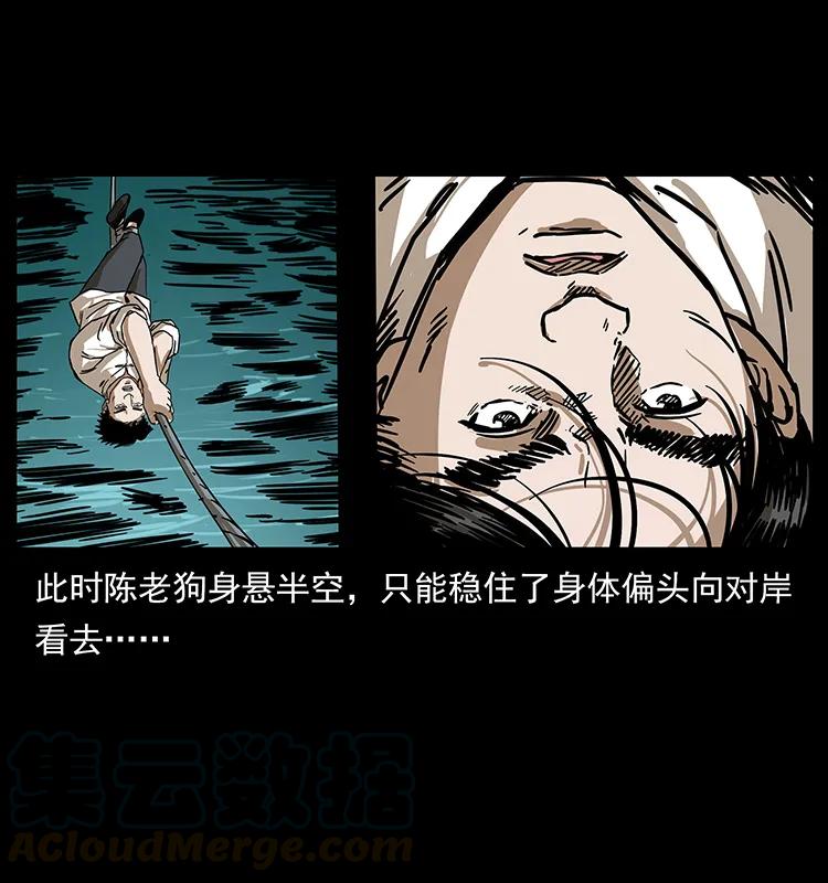 幽冥诡匠 231 东海木龙 第37页