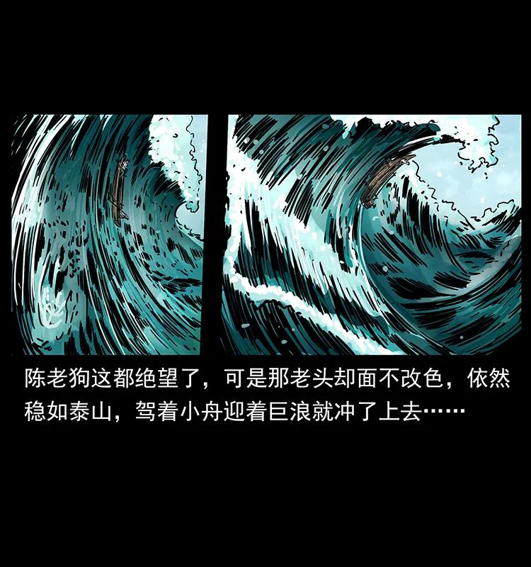 幽冥诡匠 231 东海木龙 第83页