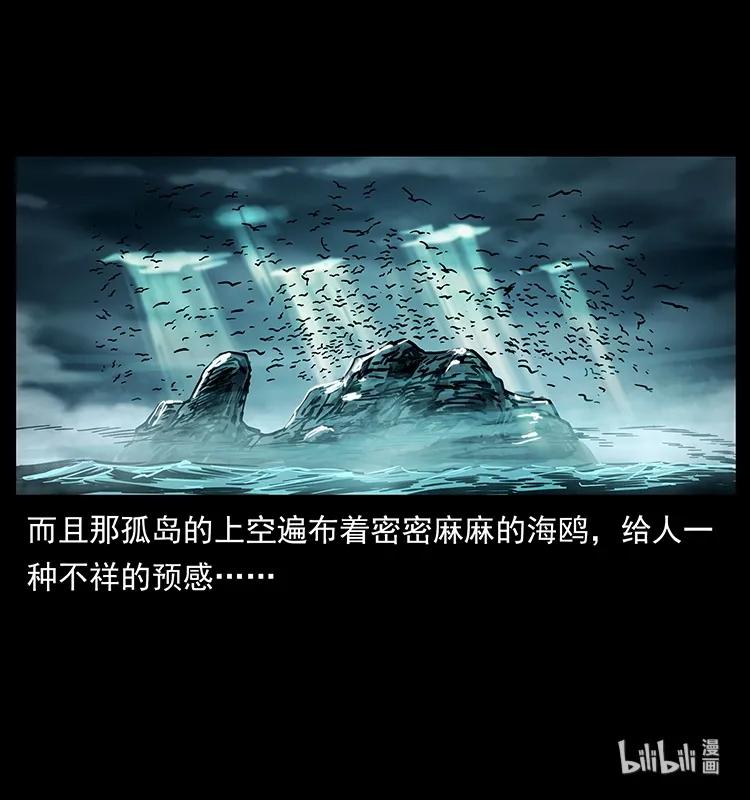 幽冥诡匠 231 东海木龙 第90页
