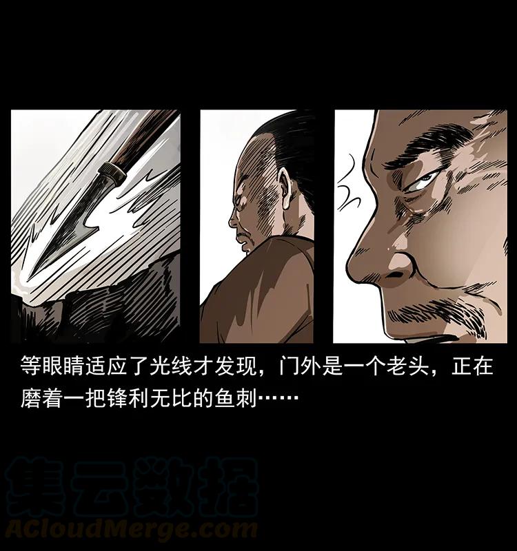 幽冥诡匠 231 东海木龙 第53页