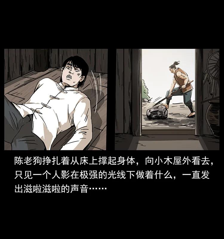 幽冥诡匠 231 东海木龙 第52页