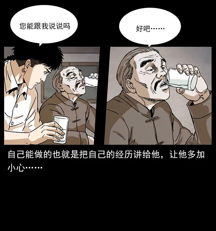 幽冥诡匠 231 东海木龙 第11页