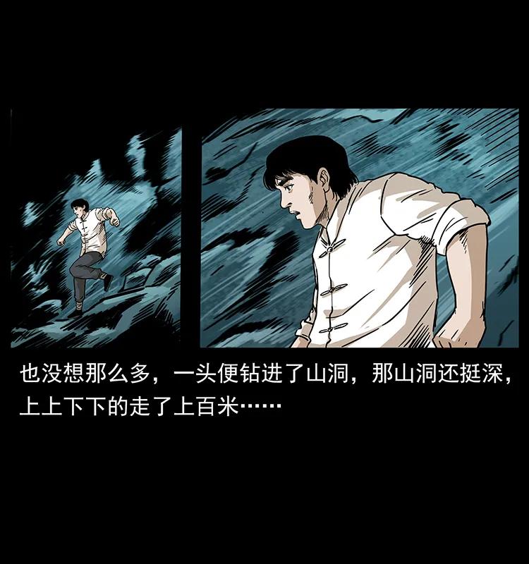 幽冥诡匠 231 东海木龙 第20页