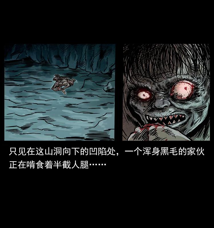 幽冥诡匠 231 东海木龙 第22页