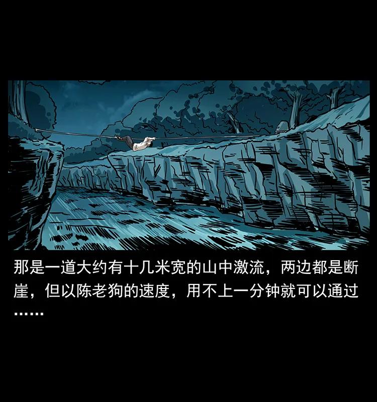 幽冥诡匠 231 东海木龙 第35页