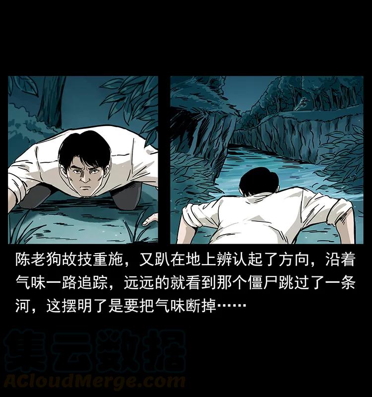 幽冥诡匠 231 东海木龙 第33页
