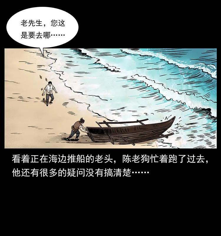 幽冥诡匠 231 东海木龙 第67页
