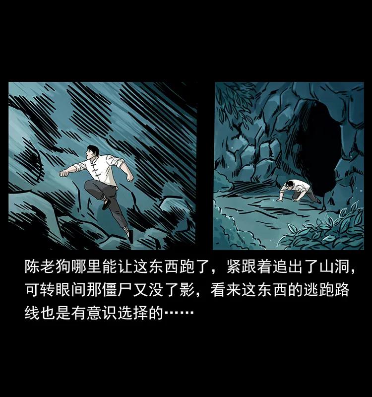 幽冥诡匠 231 东海木龙 第32页