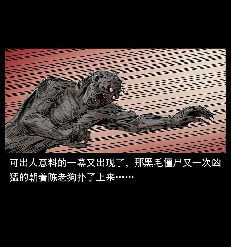 幽冥诡匠 231 东海木龙 第28页