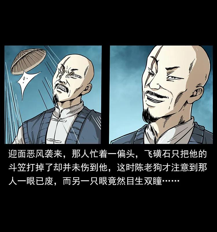 幽冥诡匠 231 东海木龙 第43页