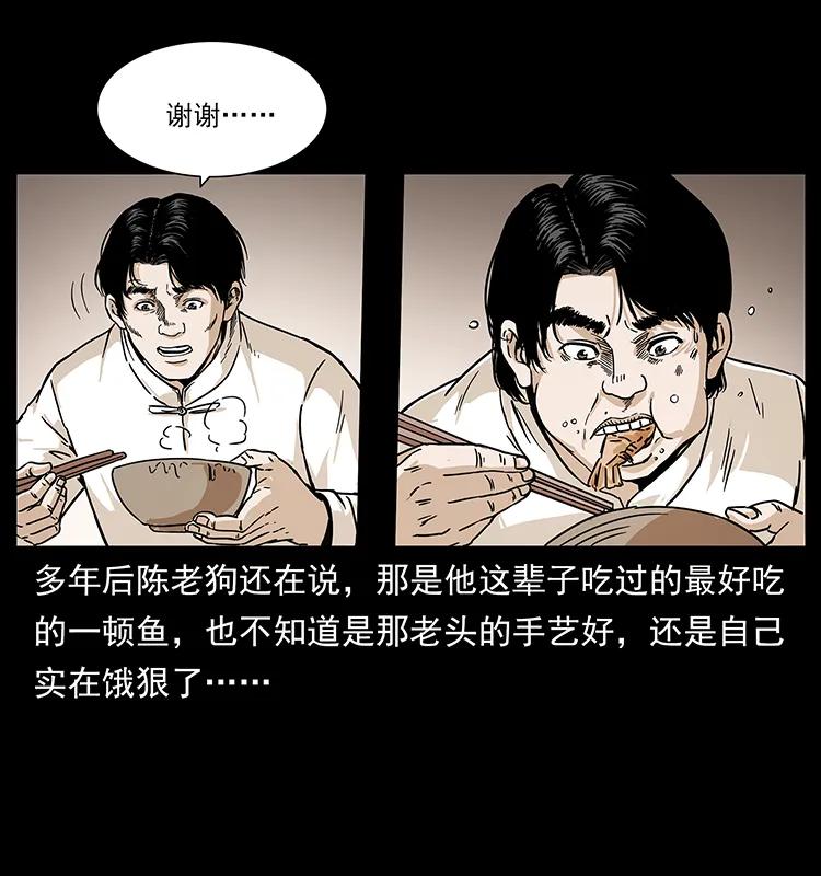 幽冥诡匠 231 东海木龙 第58页