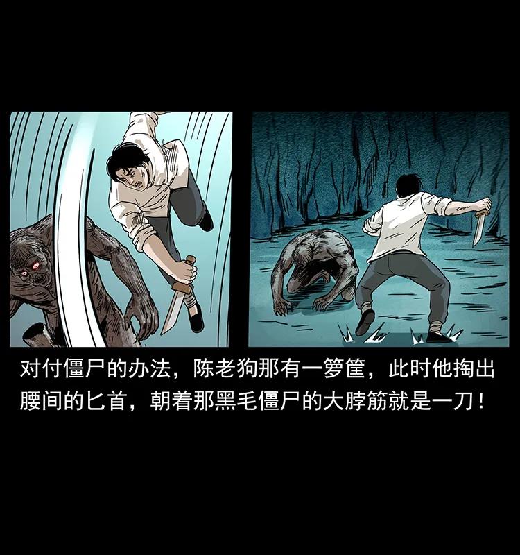 幽冥诡匠 231 东海木龙 第24页