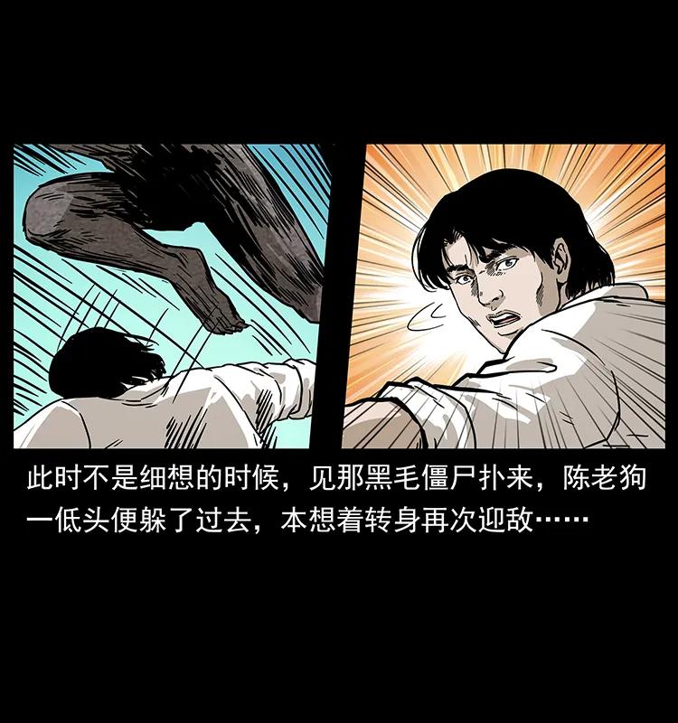 幽冥诡匠 231 东海木龙 第30页