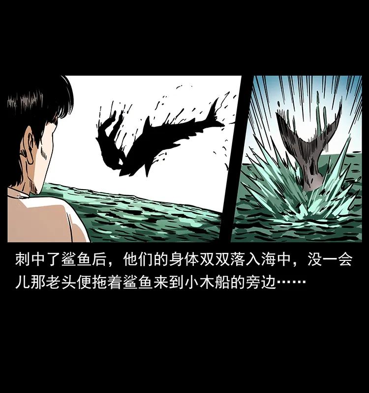 幽冥诡匠 232 鬼岛凶兽 第86页