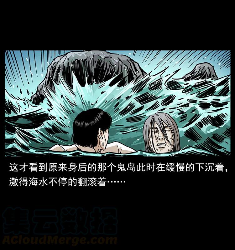 幽冥诡匠 232 鬼岛凶兽 第61页