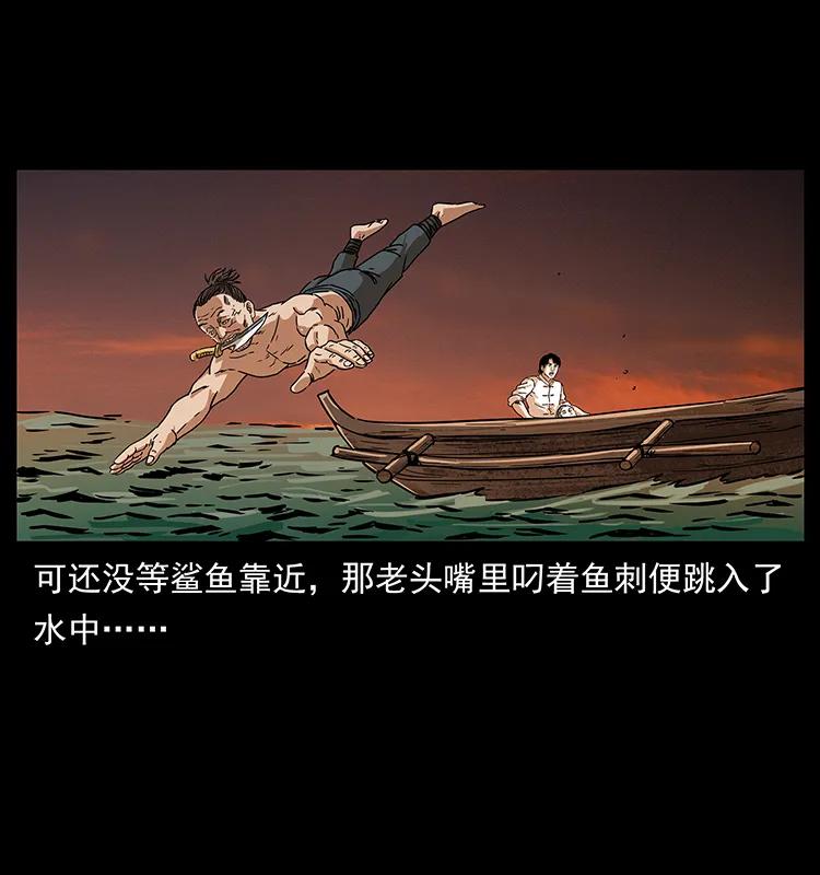 幽冥诡匠 232 鬼岛凶兽 第82页