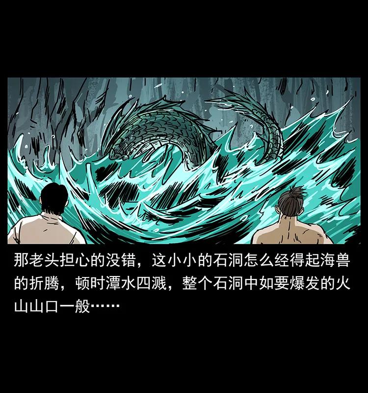 幽冥诡匠 232 鬼岛凶兽 第51页