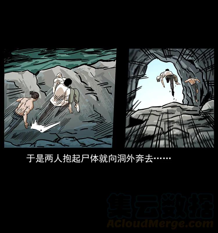 幽冥诡匠 232 鬼岛凶兽 第53页
