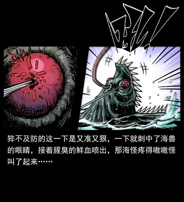 幽冥诡匠 232 鬼岛凶兽 第46页