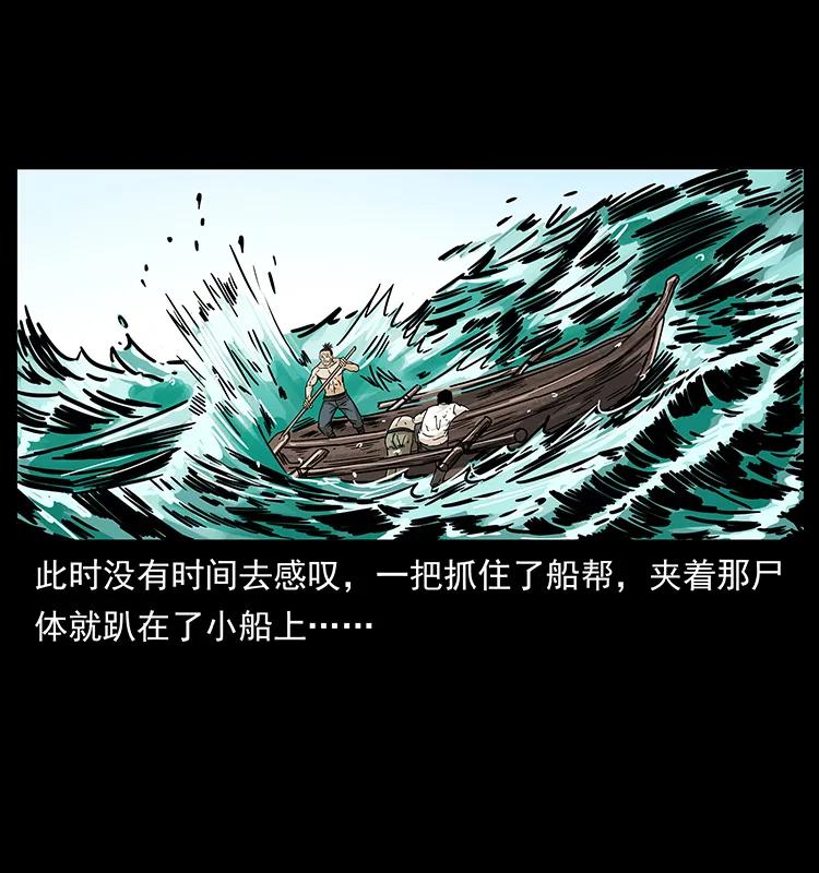 幽冥诡匠 232 鬼岛凶兽 第64页