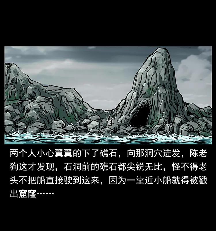 幽冥诡匠 232 鬼岛凶兽 第16页