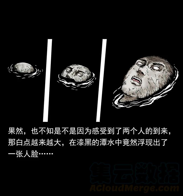 幽冥诡匠 232 鬼岛凶兽 第21页