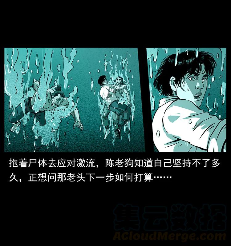 幽冥诡匠 232 鬼岛凶兽 第57页