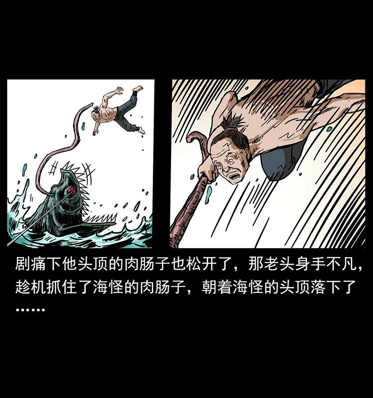 幽冥诡匠 232 鬼岛凶兽 第47页