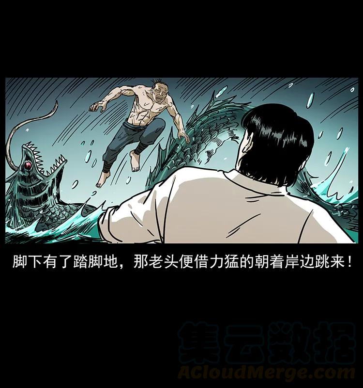幽冥诡匠 232 鬼岛凶兽 第49页