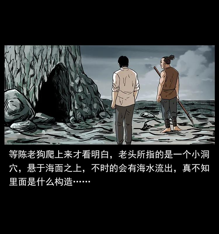 幽冥诡匠 232 鬼岛凶兽 第14页