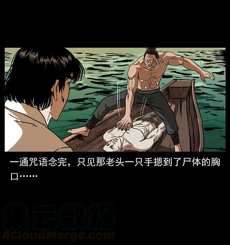 幽冥诡匠 232 鬼岛凶兽 第73页