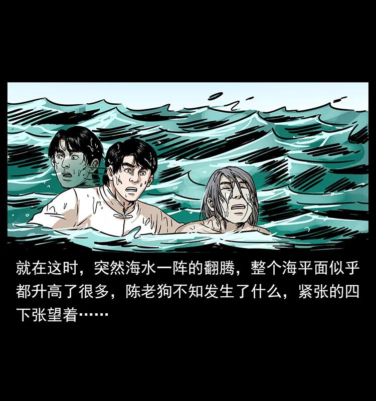 幽冥诡匠 232 鬼岛凶兽 第60页