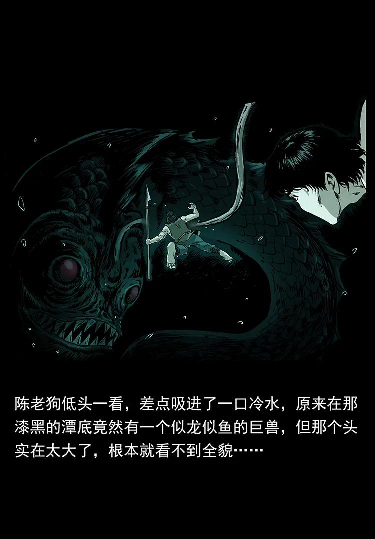 幽冥诡匠 232 鬼岛凶兽 第32页