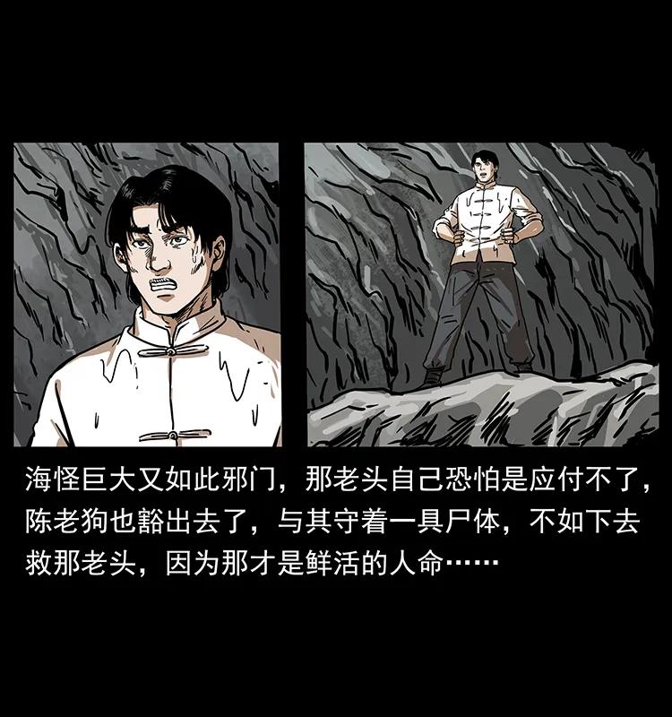 幽冥诡匠 232 鬼岛凶兽 第39页