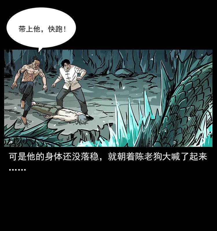 幽冥诡匠 232 鬼岛凶兽 第50页