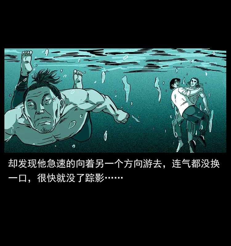 幽冥诡匠 232 鬼岛凶兽 第58页