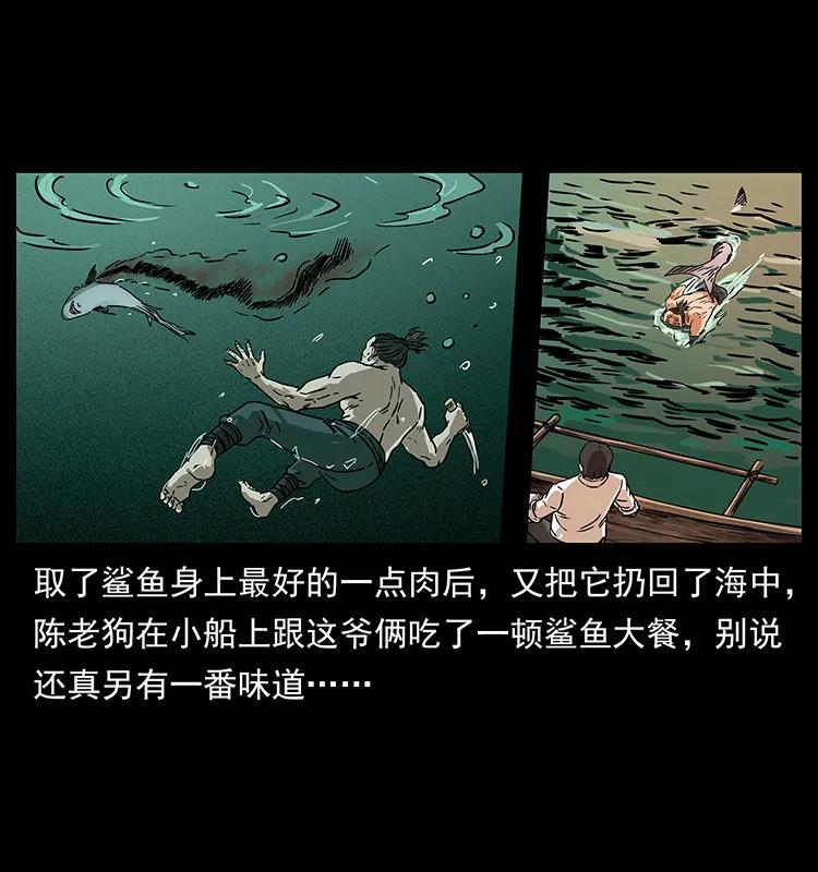 幽冥诡匠 232 鬼岛凶兽 第87页
