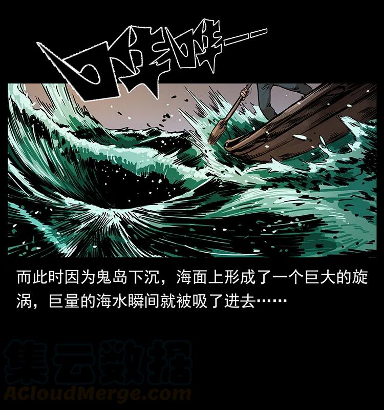 幽冥诡匠 232 鬼岛凶兽 第65页