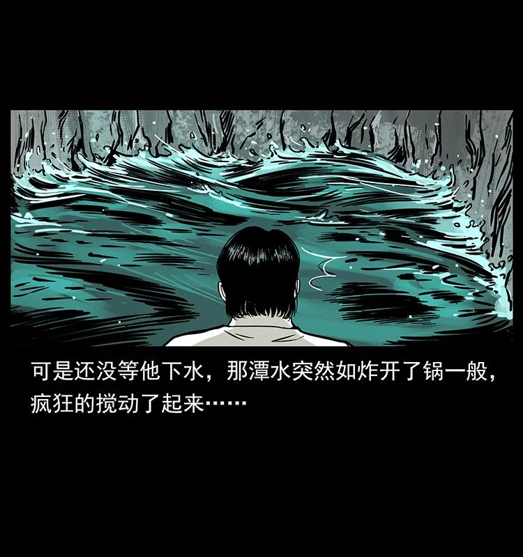 幽冥诡匠 232 鬼岛凶兽 第40页